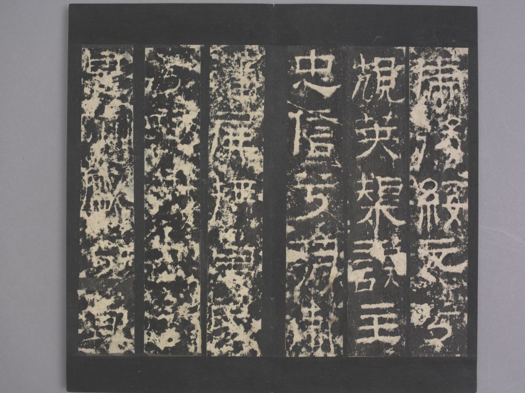 图片[20]-Jingjun Stele-China Archive